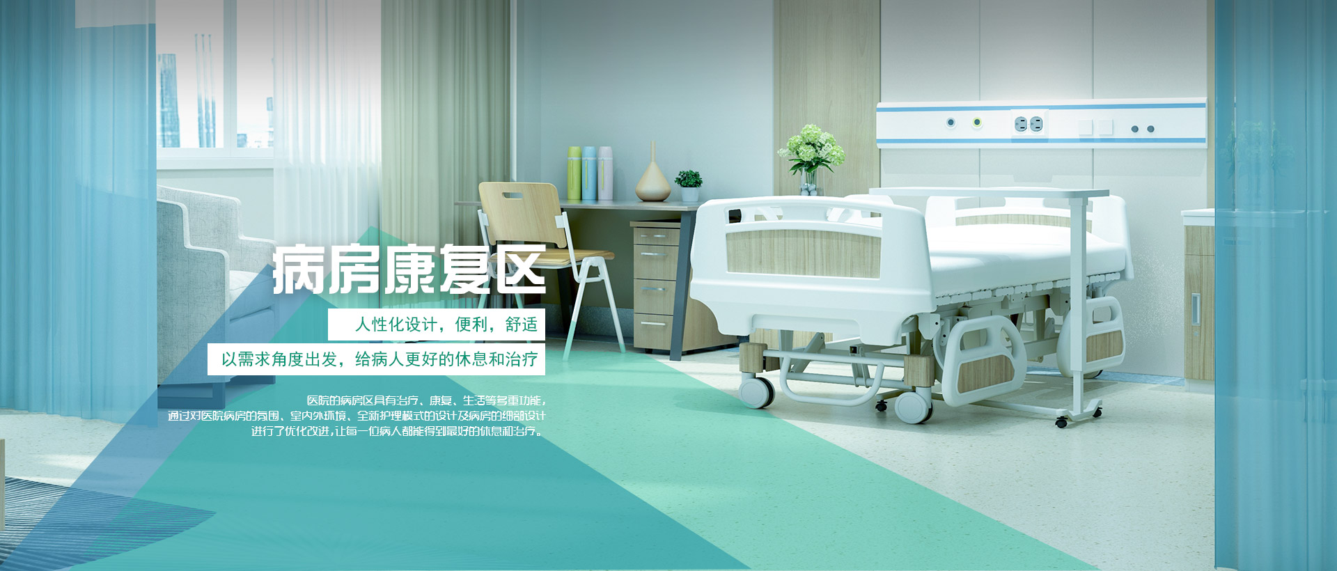 藥架、醫(yī)療家具、護(hù)士站工作臺(tái)、醫(yī)療家具廠(chǎng)家、護(hù)理床、病床、導(dǎo)診臺(tái)、醫(yī)養(yǎng)家具